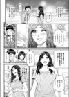 淫靡な穴試し読み2ページ