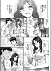 淫靡な穴試し読み3ページ