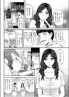 淫靡な穴試し読み4ページ