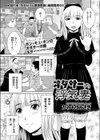 オタサーの浮気妻試し読み1ページ