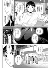 オタサーの浮気妻試し読み2ページ
