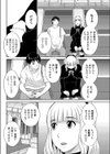 オタサーの浮気妻試し読み4ページ