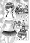 気になる妹試し読み1ページ