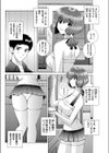 気になる妹試し読み2ページ
