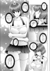 気になる妹試し読み3ページ
