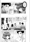 気になる妹試し読み4ページ