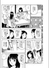 教授にお願い試し読み2ページ