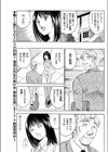 教授にお願い試し読み3ページ