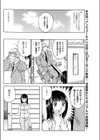 教授にお願い試し読み4ページ