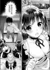 ヒミツデレ試し読み5ページ