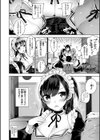 ヒミツデレ試し読み6ページ