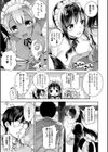 ヒミツデレ試し読み7ページ