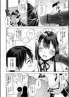 ヒミツデレ試し読み10ページ