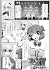 フタナリ活動！試し読み1ページ
