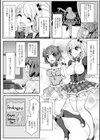フタナリ活動！試し読み2ページ