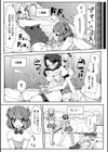 フタナリ活動！試し読み5ページ
