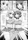 フタナリ活動！試し読み6ページ