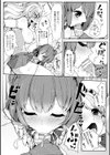 フタナリ活動！試し読み8ページ