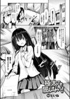 極太でも屈しない！試し読み1ページ