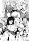 極太でも屈しない！試し読み2ページ