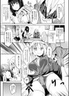 極太でも屈しない！試し読み3ページ