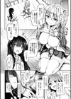 極太でも屈しない！試し読み4ページ