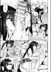 極太でも屈しない！試し読み5ページ