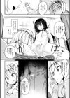 極太でも屈しない！試し読み6ページ