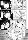 極太でも屈しない！試し読み7ページ