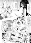 極太でも屈しない！試し読み8ページ