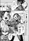 ふたなり学園下克上議事録試し読み3ページ