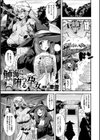 触海に堕つる孕女試し読み1ページ