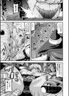 触海に堕つる孕女試し読み3ページ