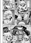 触海に堕つる孕女試し読み4ページ