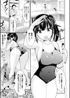 ヌメヌメ！触手だらけのプール清掃試し読み3ページ