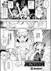 ふたなりキャットファイターAZUSA試し読み1ページ