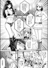 ふたなりキャットファイターAZUSA試し読み5ページ