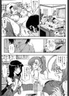 大好きだからお姉ちゃんとHしてもいいよねっ試し読み2ページ