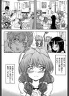大好きだからお姉ちゃんとHしてもいいよねっ試し読み3ページ