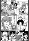 大好きだからお姉ちゃんとHしてもいいよねっ試し読み5ページ