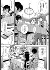 大好きだからお姉ちゃんとHしてもいいよねっ試し読み6ページ