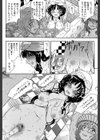大好きだからお姉ちゃんとHしてもいいよねっ試し読み9ページ