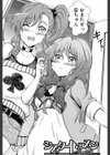 大好きだからお姉ちゃんとHしてもいいよねっ試し読み11ページ