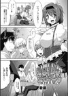 清楚な彼女が肉食女子って本当ですか？試し読み2ページ