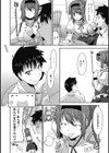 清楚な彼女が肉食女子って本当ですか？試し読み3ページ