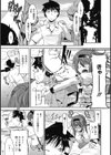 清楚な彼女が肉食女子って本当ですか？試し読み4ページ