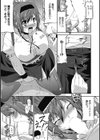 清楚な彼女が肉食女子って本当ですか？試し読み6ページ