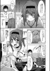 清楚な彼女が肉食女子って本当ですか？試し読み8ページ