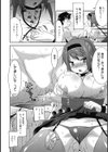 清楚な彼女が肉食女子って本当ですか？試し読み9ページ