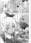 香箱桃子の誘惑試し読み1ページ